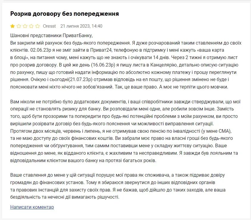 комментарий