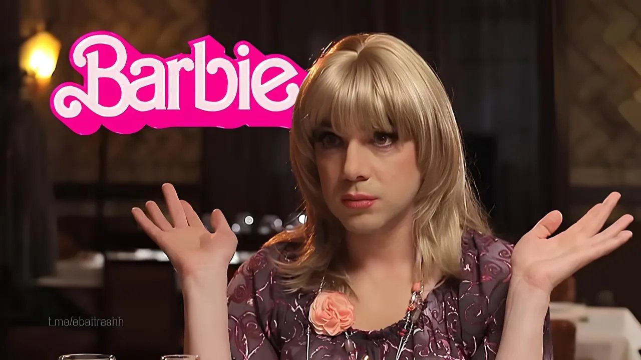 Без головної "Барбі" країни - не обійшлося