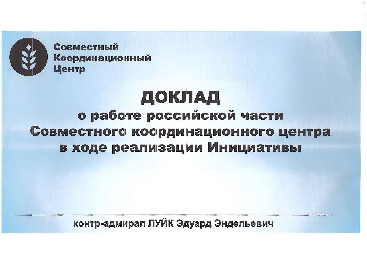 Доповідь СКЦ Доповідь СКЦ