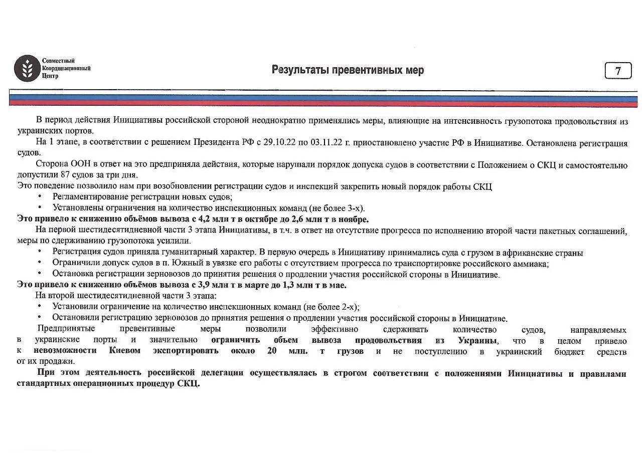 Доповідь СКЦ Доповідь СКЦ