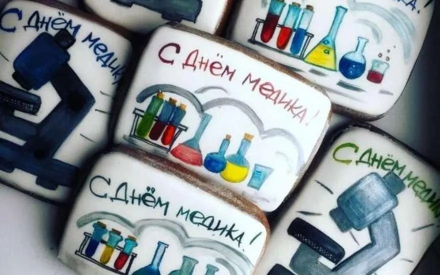 С Днем медика!