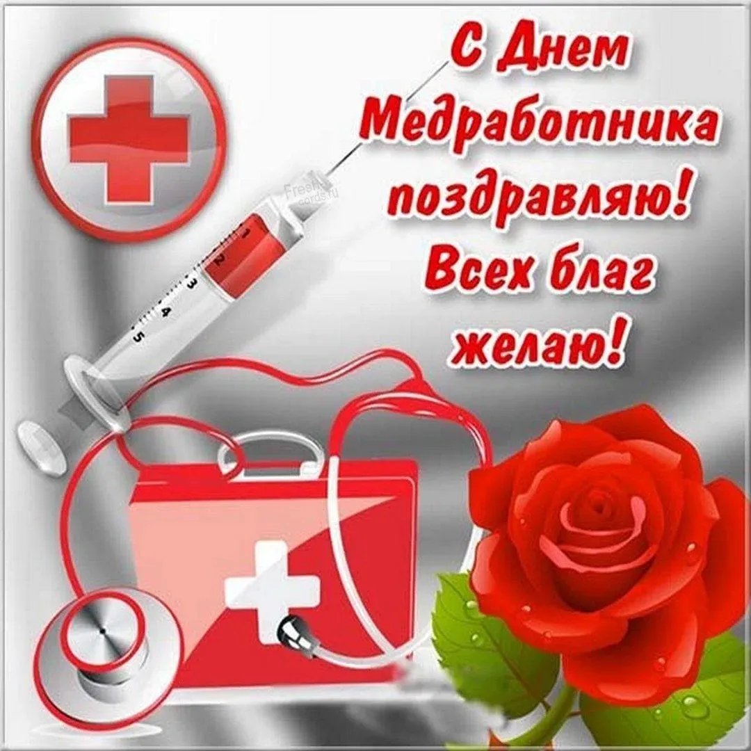 С Днем медика 2023! Красивые картинки и поздравления с праздником на украинском языке