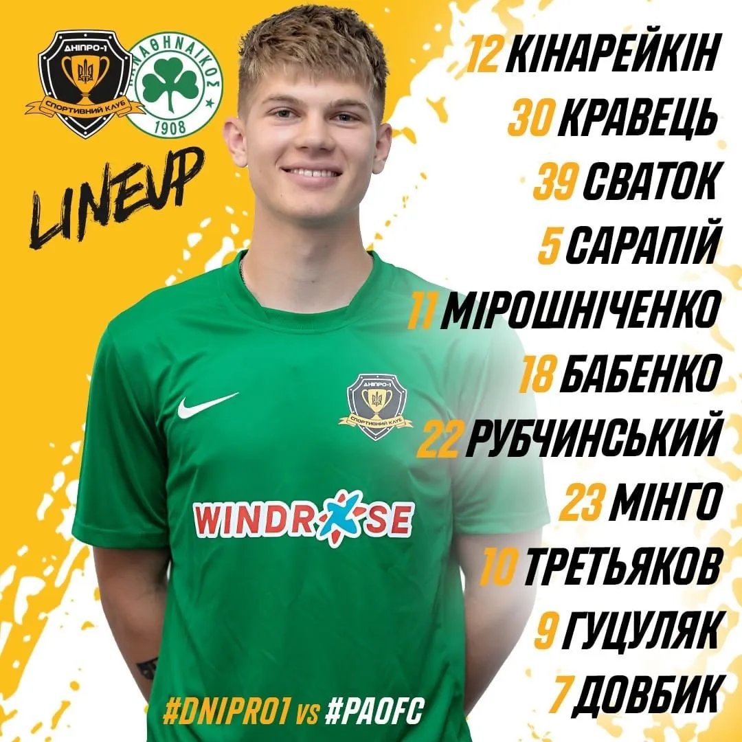 Яків Кінарейкін захищатиме ворота Дніпра-1