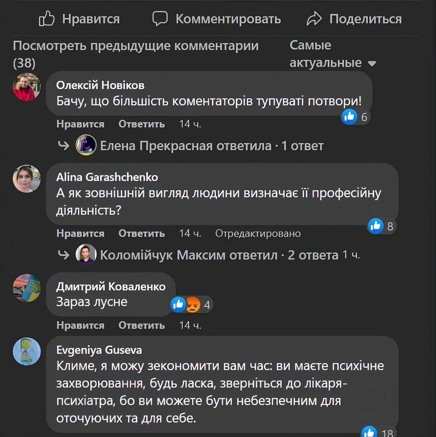 Некоторые из комментаторов даже назвал инициатора хейта - опасным