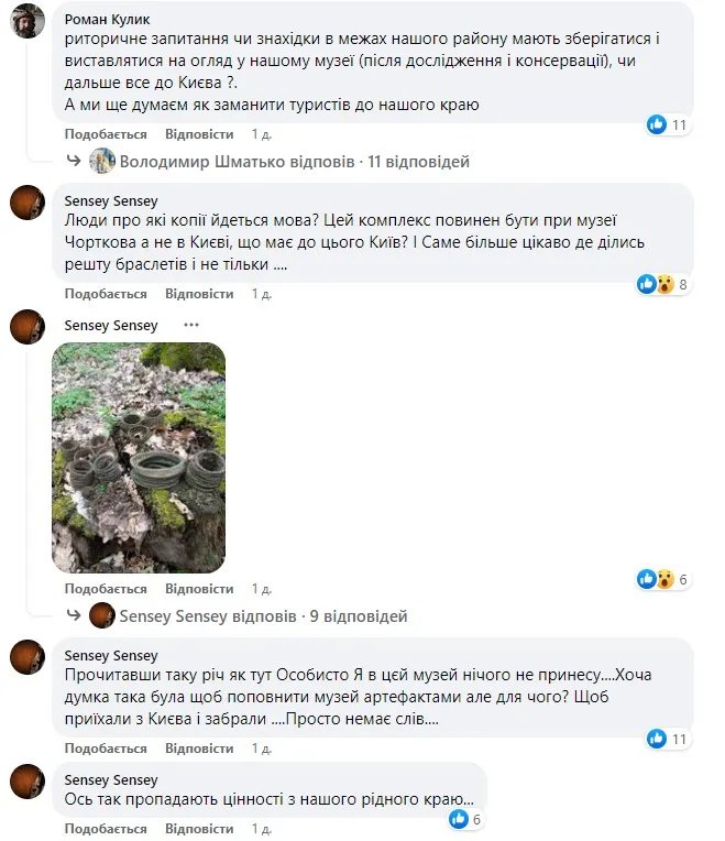 Реакция жителей Тернопольщины