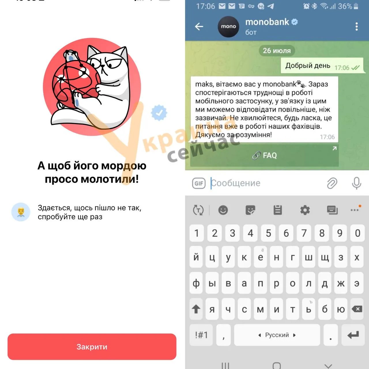 Сбой в работе monobank