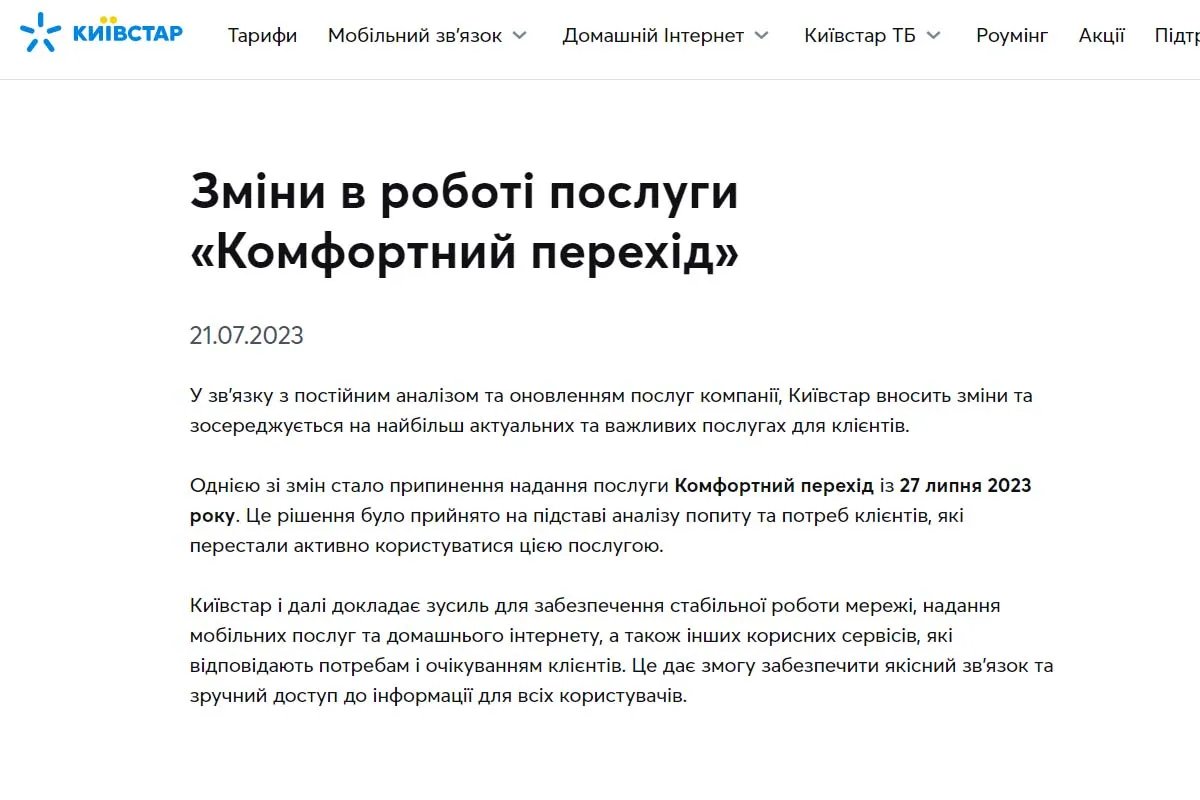 Скриншот объявления Скриншот объявления