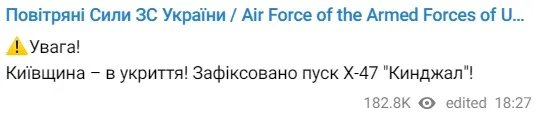 По всей Украине масштабная тревога: где слышны звуки взрывов. Обновляется 7
