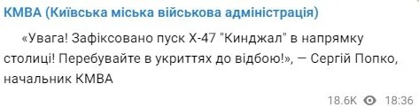 По всей Украине масштабная тревога: где слышны звуки взрывов. Обновляется 9