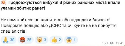 По всей Украине масштабная тревога: где слышны звуки взрывов. Обновляется 12