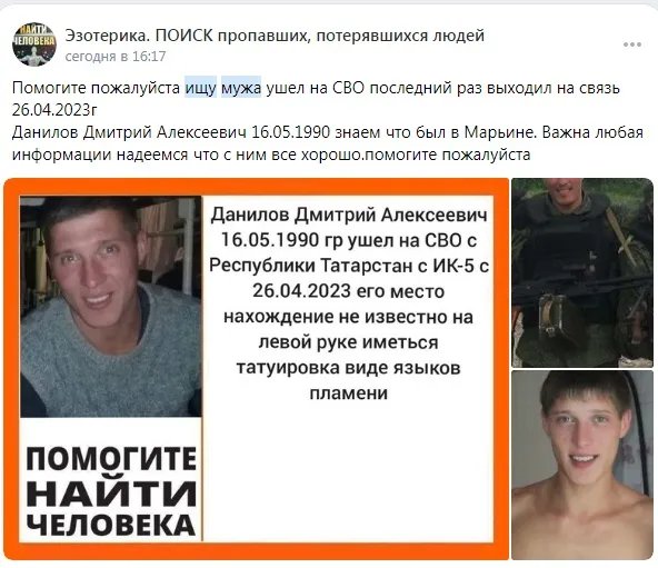 Пропажа в зоні "СВО"
