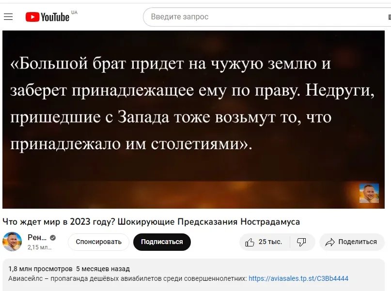Росіян переконують, що українські землі належать їм