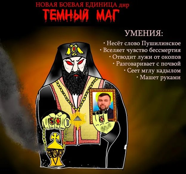 Магія замінила росіянам політику