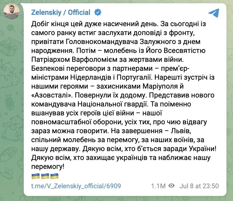 Пост Зеленского Пост Зеленского