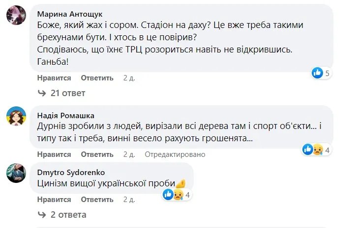 У Києві замість стадіону збудували ТРЦ: як це могло статися та хто за це відповість 4