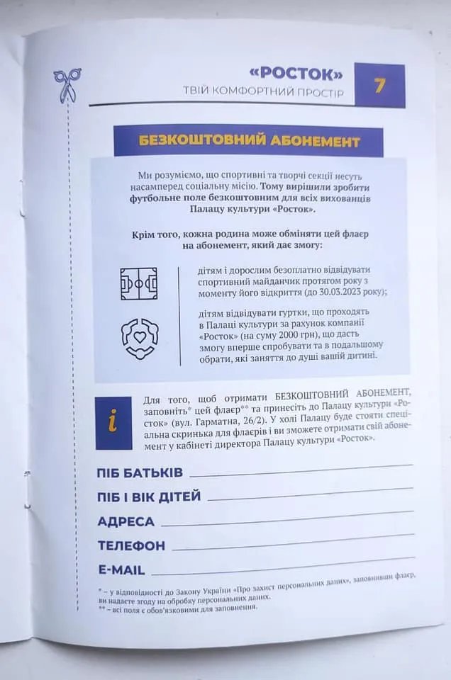 У Києві замість стадіону збудували ТРЦ: як це могло статися та хто за це відповість 5
