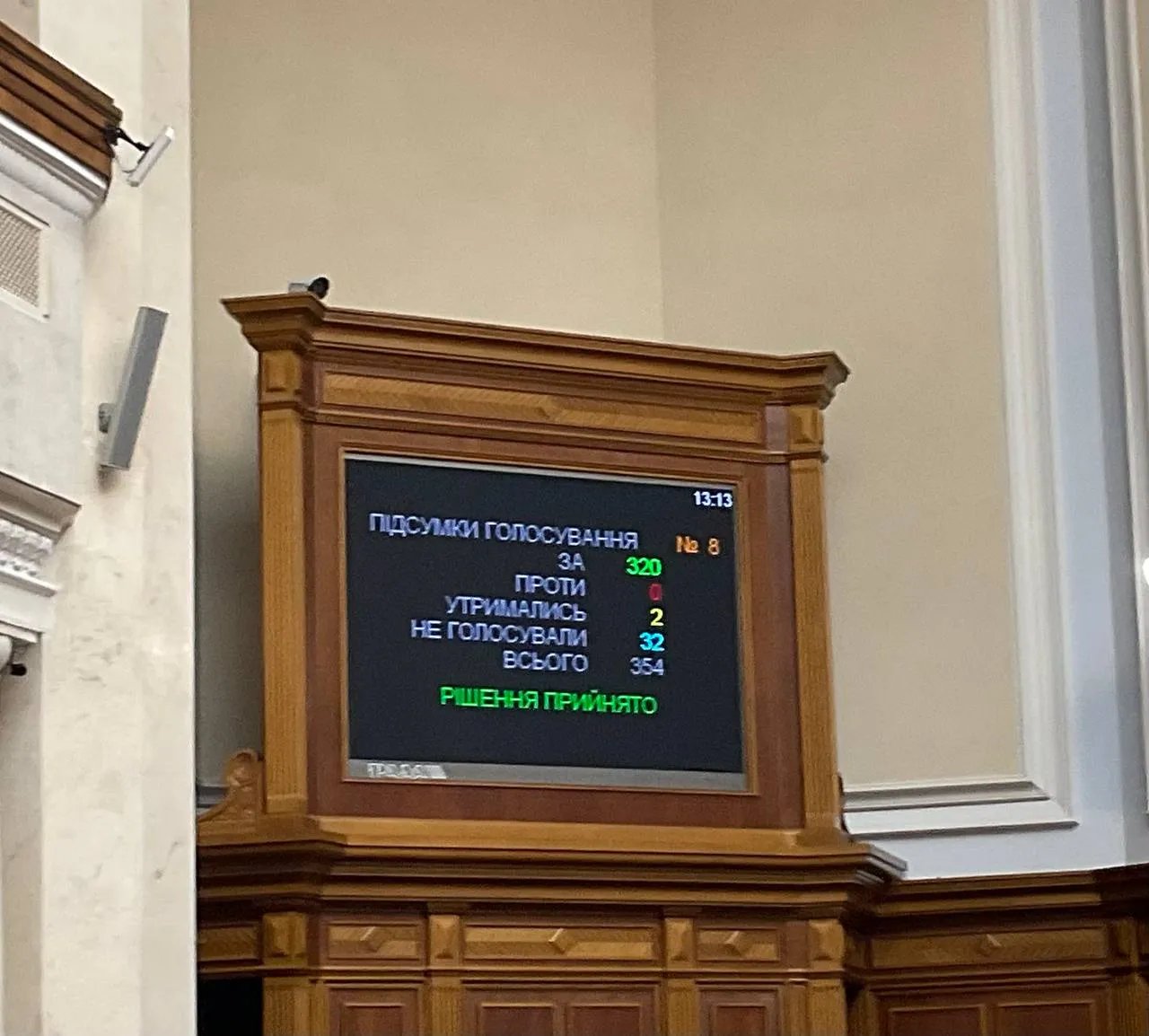 Рада забрала депутатський мандат в Арістова