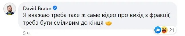 Нардеп від "Слуги народу" написав заяву про вихід з партії: не згоден з кадровою політикою 3