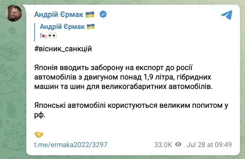 Пост Єрмака Пост Єрмака