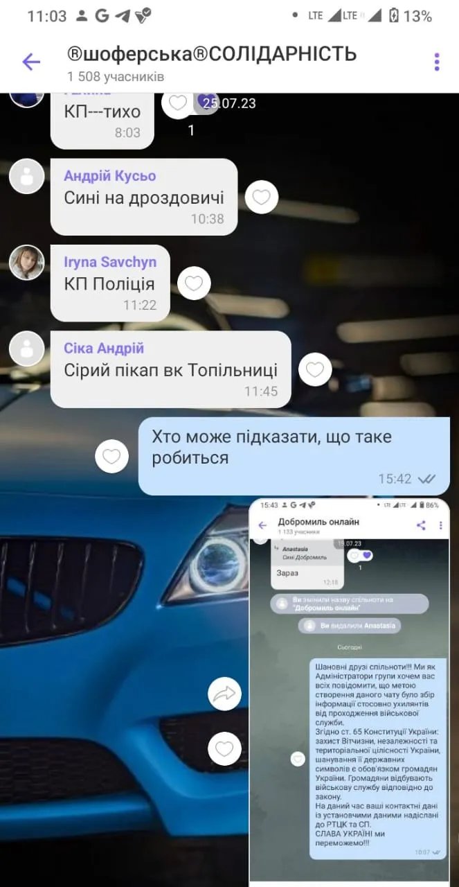 Адміністратори повідомили, що передали дані учасників чатів з повістками у поліцію. Фото: скріншот