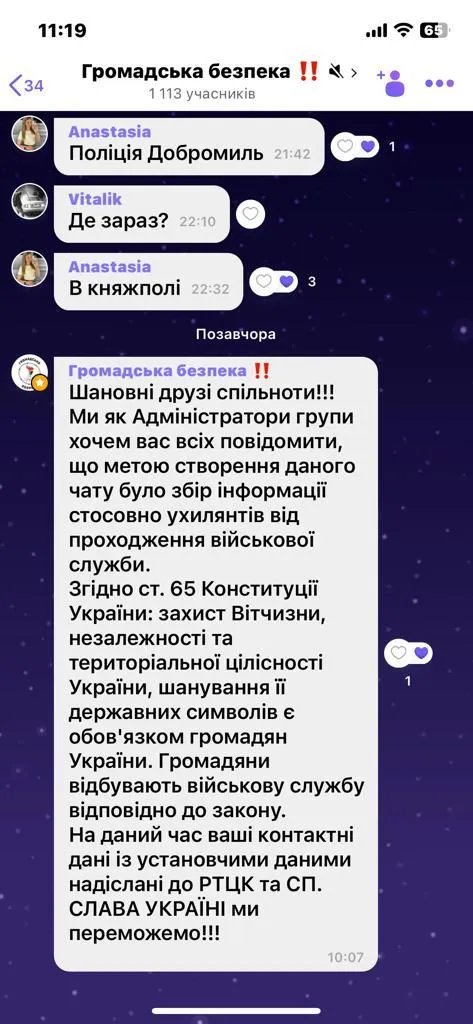 Адміністратори повідомили, що передали дані учасників чатів з повістками у поліцію. Фото: скріншот