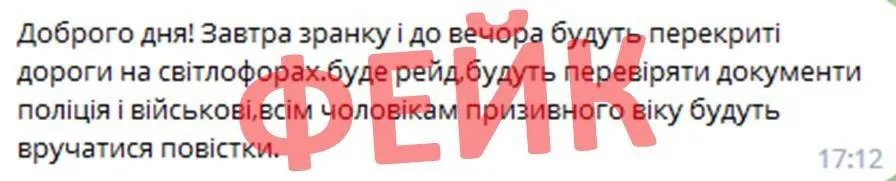 Повідомлення з'явилися у Telegram-каналі