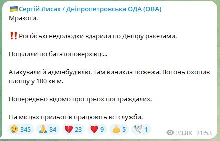 На місцях прильотів працюють всі служби