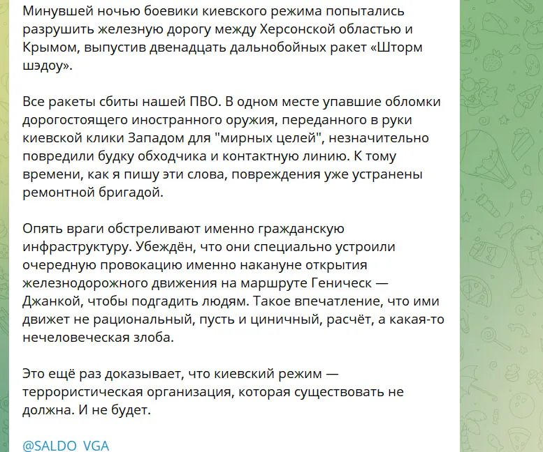 Пост Сальдо
