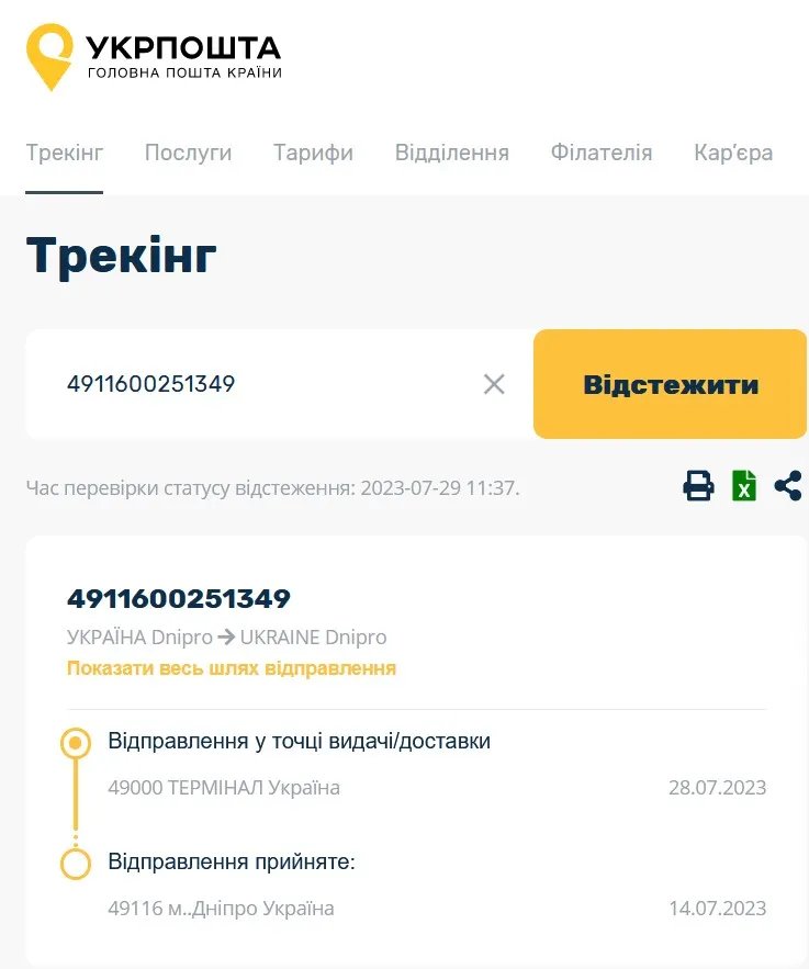 В Днепре Укрпочта две недели доставляла письмо по городу. Фото: facebook.com/profile.php?id=100000995779587