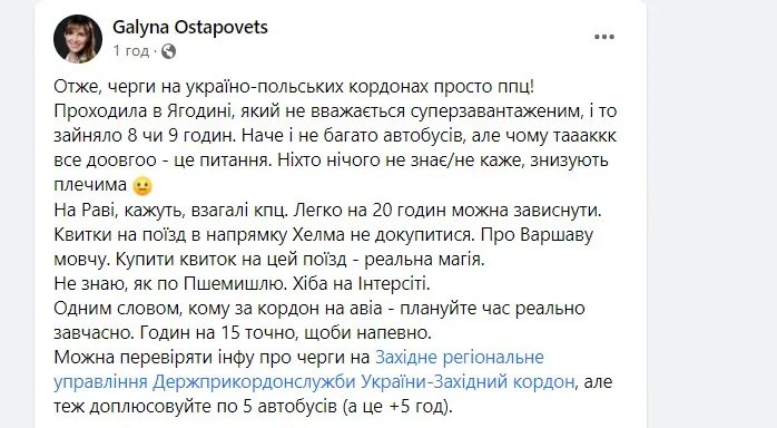 Кілометрові черги на кордоні: люди чекають по 8-20 годин, щоб потрапити до Польщі 1