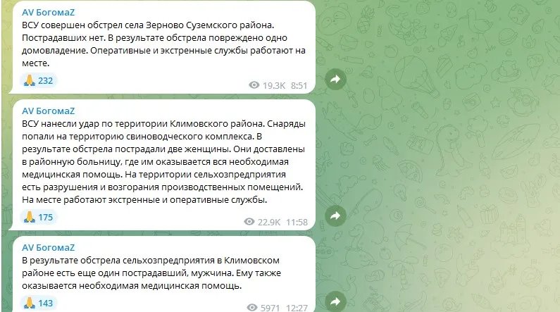День хлопка в России продолжается: сообщают о мощном прилете и пожаре в Брянской области 1