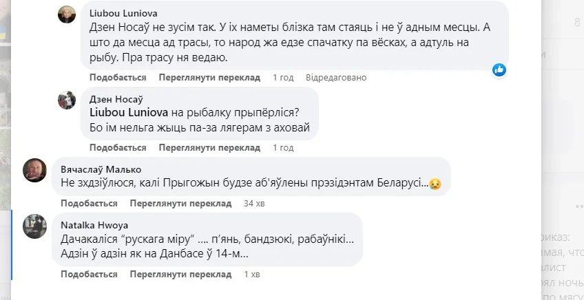 Вагнерівці у Білорусі вже почали втановлювати свої порядки 2