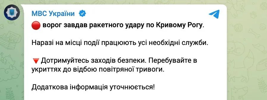У Кривому Розі прогриміли вибухи: що відомо 1