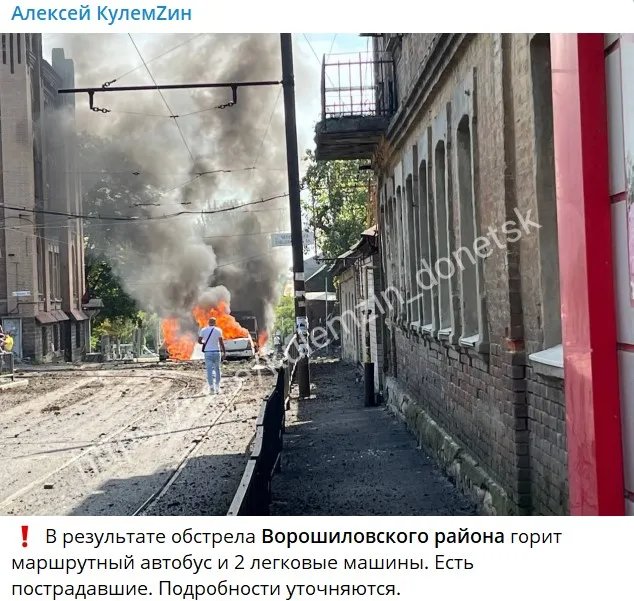 Скриншот: t.me/kulemzin_donetsk