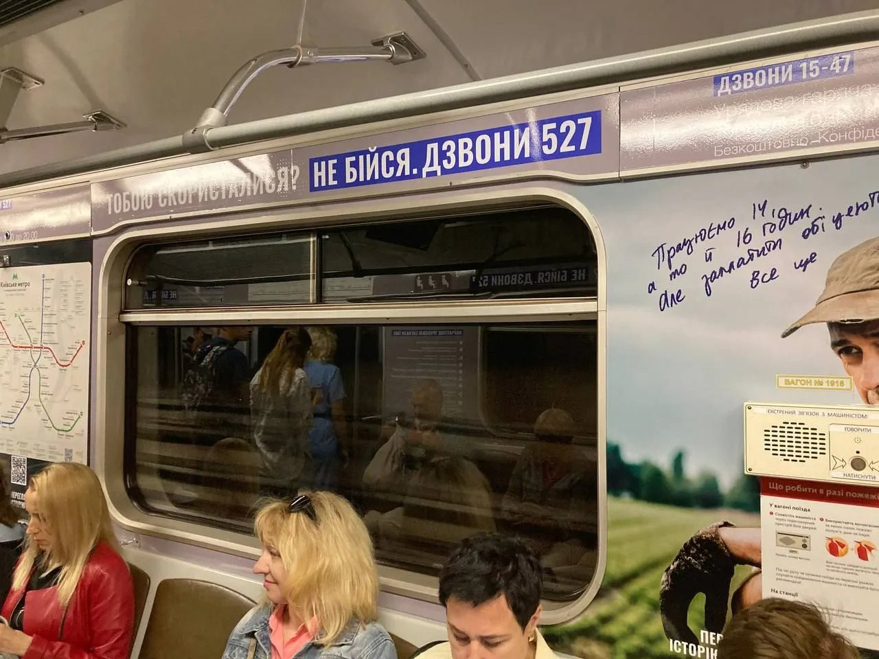 Кожен із вагонів спеціального потягу метро розкаже окрему історію, пов’язану із сучасним рабством