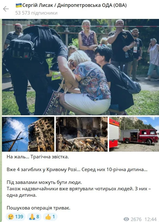Скриншот: Сергій Лисак