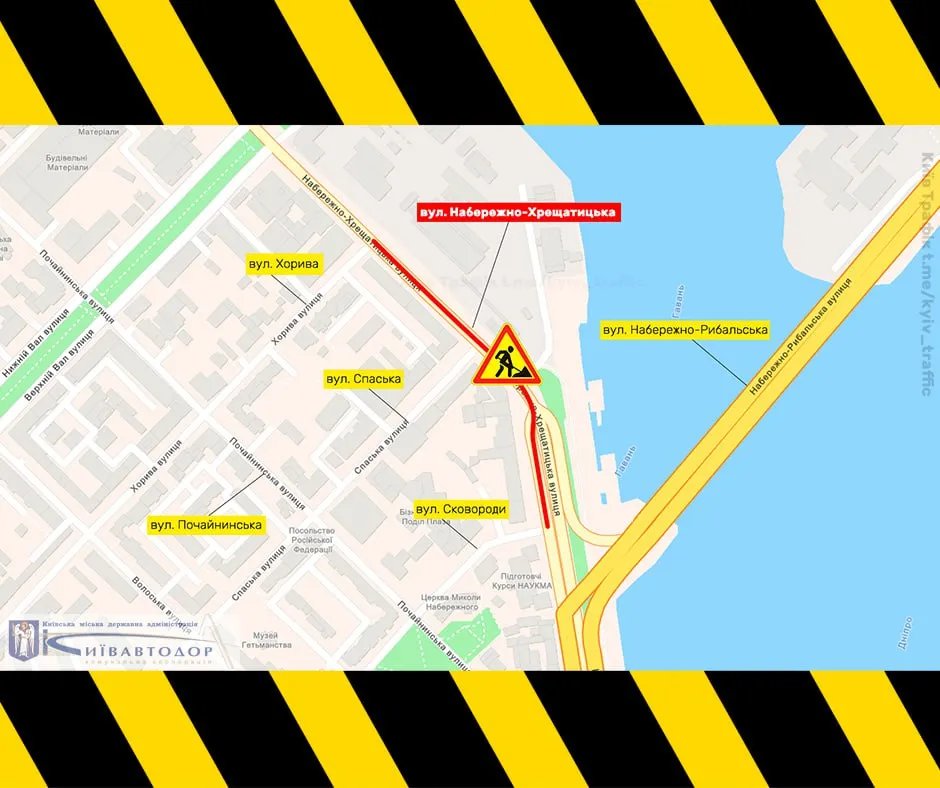 Обмеження руху в Києві