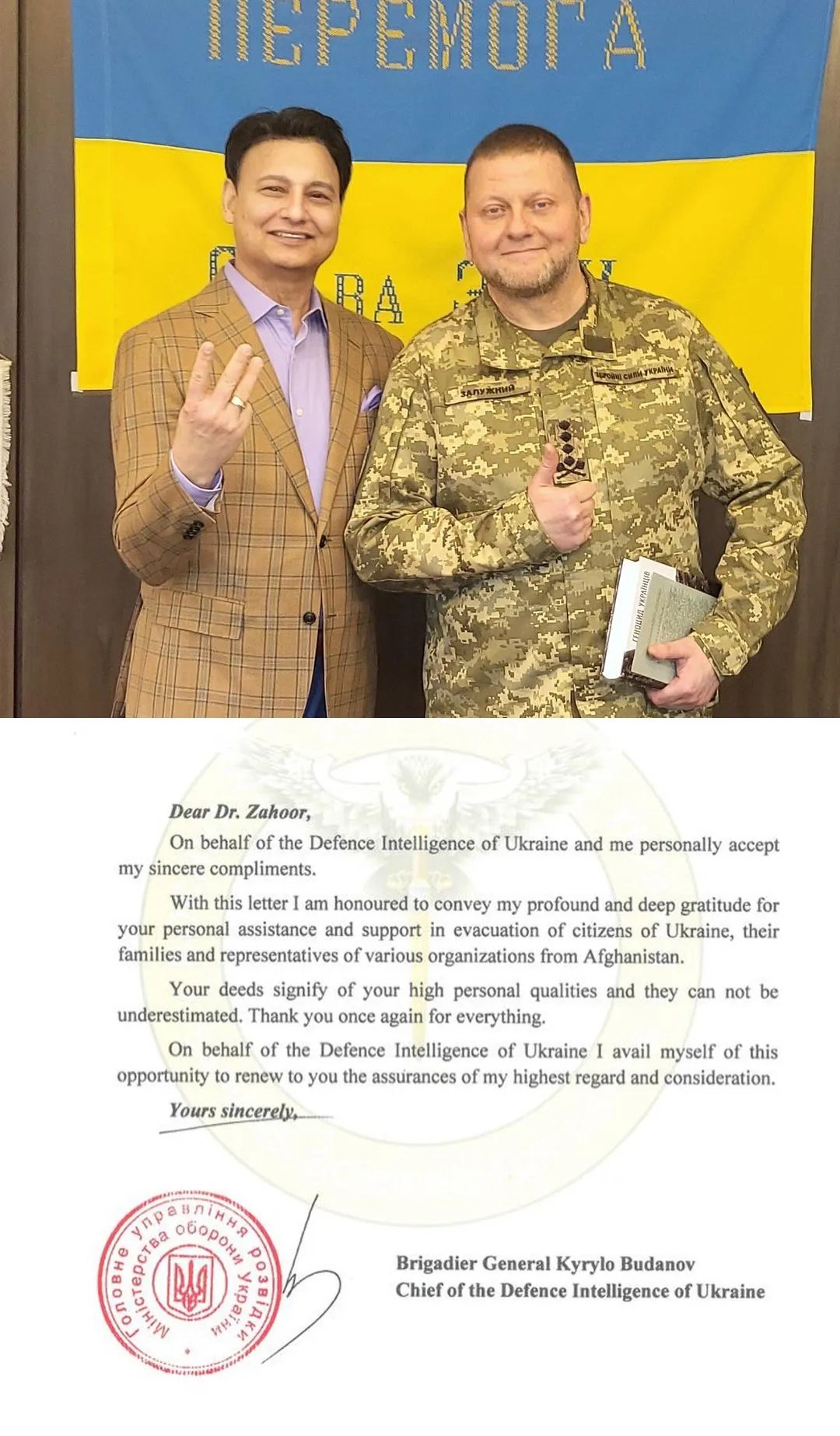 Зухур з Валерієм Залужним та подяка пакистанському мільярдеру від Кирила Буданова