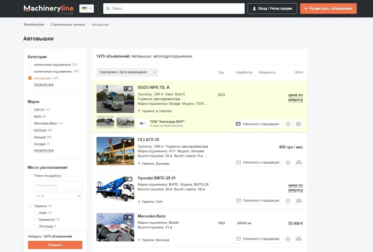 Преимущества использования сайта Machineryline для покупки и продажи спецтехники 3