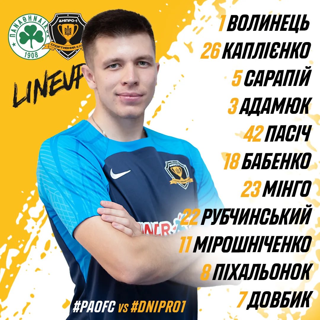 В старті також з'явиться Піхальонок