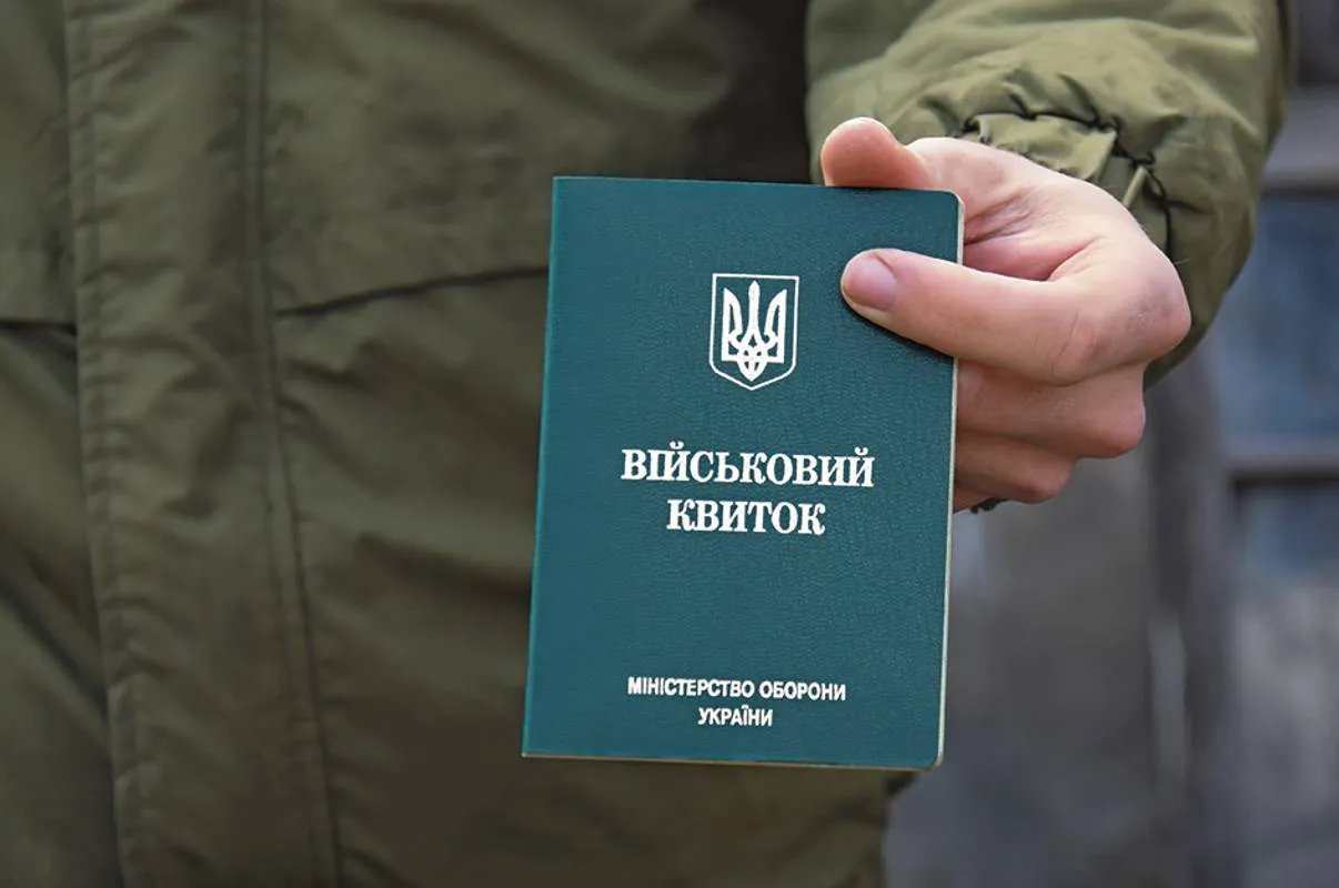 Военный билет Военный билет