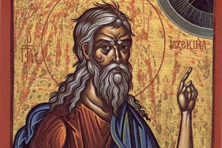 День пророка Єзекіїля День пророка Єзекіїля