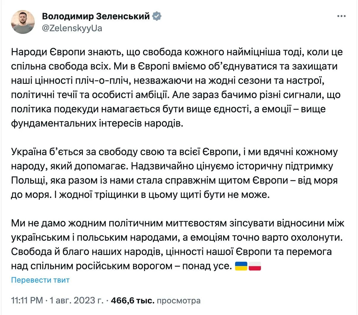 Зеленский и МИД Польши высказались о "дипломатическом напряжении" между Киевом и Варшавой: что произошло на самом деле. </a>и укрепляет границы с россией и Беларусью. Здесь говорят об опасности из Сувальского коридора, куда наемники Пригожина из ПВК Вагнер стягивают свои силы. </p>
<p>Мы также сообщали, что США и ЕС ищут пути вывоза украинского зерна по сухопутному пути. И что <a href="/uk/ssha-ta-yes-shukayut-shlyahi-dlya-vivozu-ukrajinskogo-zerna-ale-ne-morem" rel="not">Польша этот товар пропускать к себе не хочет</a>. Власти считают, что нарушаются интересы ее собственных аграриев. </p>
<p><em>Подписывайтесь на наш</em><a href="https://t.me/ua_inf" target="_blank" rel="noindex, nofollow noopener"><em>Telegram-канал</em></a><em>, чтобы не пропустить важные новости. За новостями в режиме онлайн прямо в мессенджере следите в нашем Telegram-канале</em><a href="https://t.me/informator_live" target="_blank" rel="noindex, nofollow noopener"><em>Информатор Live</em></a><em>. Подписаться на канал Viber можно.</em><a href="https://invite.viber.com/?g2=AQAb%2Bzu7HToGP0w%2BB6UWn4q0I8gKlQ4Vr2wqu7aAy3YGXly37Pmtgeyz73LrC2Qw&lang=ru" target="_blank" rel="noindex, nofollow noopener"><em>здесь</em></a><em>.</em></p>