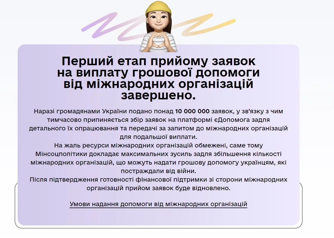 Хто з пенсіонерів може отримати виплати від ООН: відповідь представника уряду 1