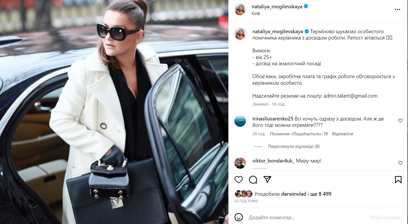 Вакансия от Натальи Могилевской