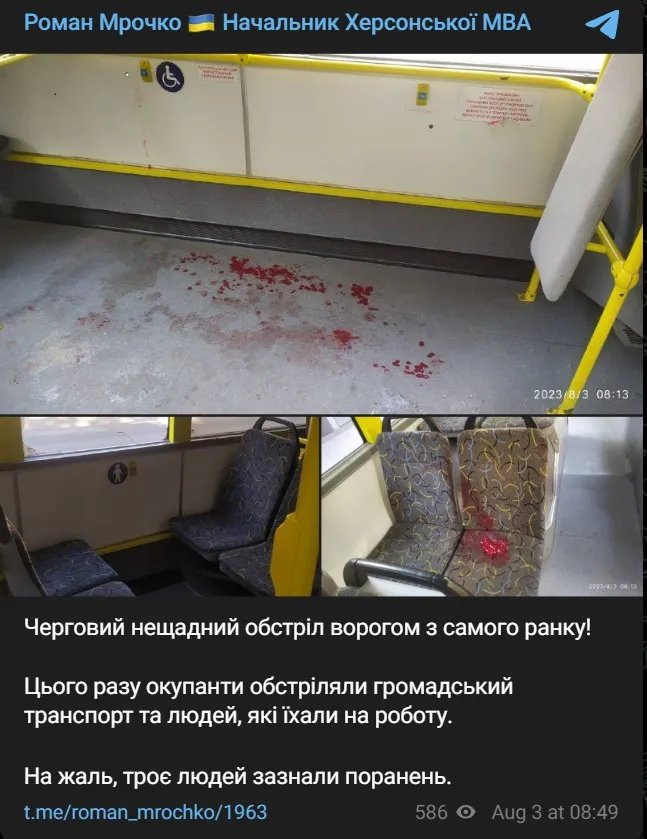 Офіційна інформація по обстрілу Херсона