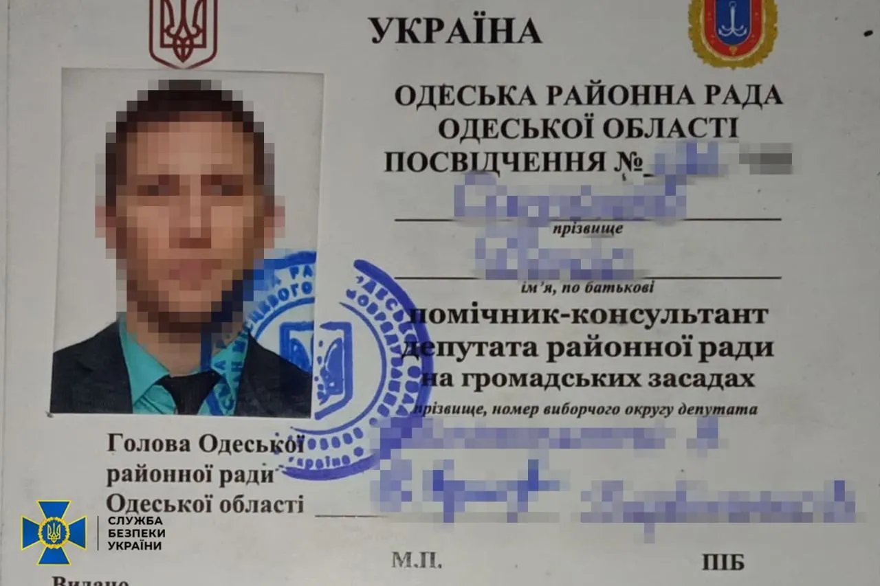 Посвідчення консультанта затриманого