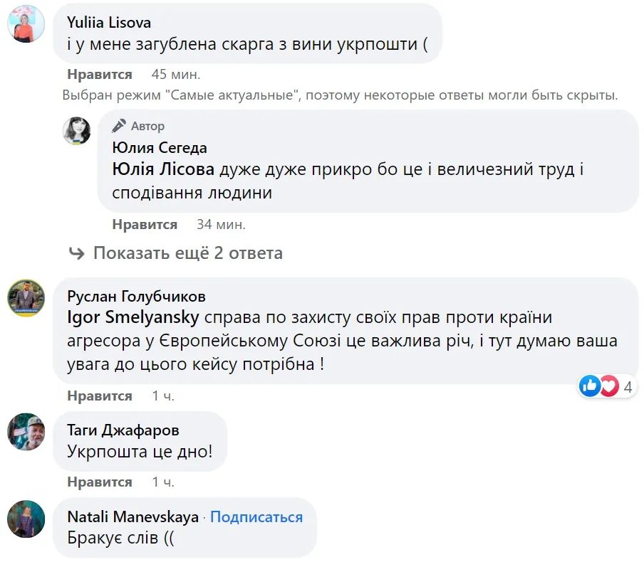 Реакція користувачів на проблему