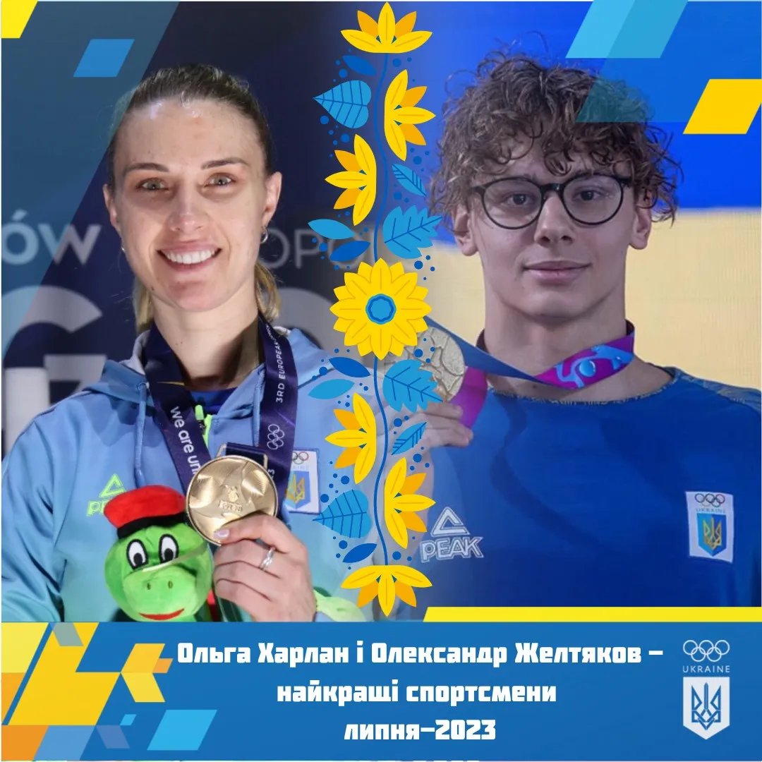 Харлан та Желтяков - кращі спортсмени країни