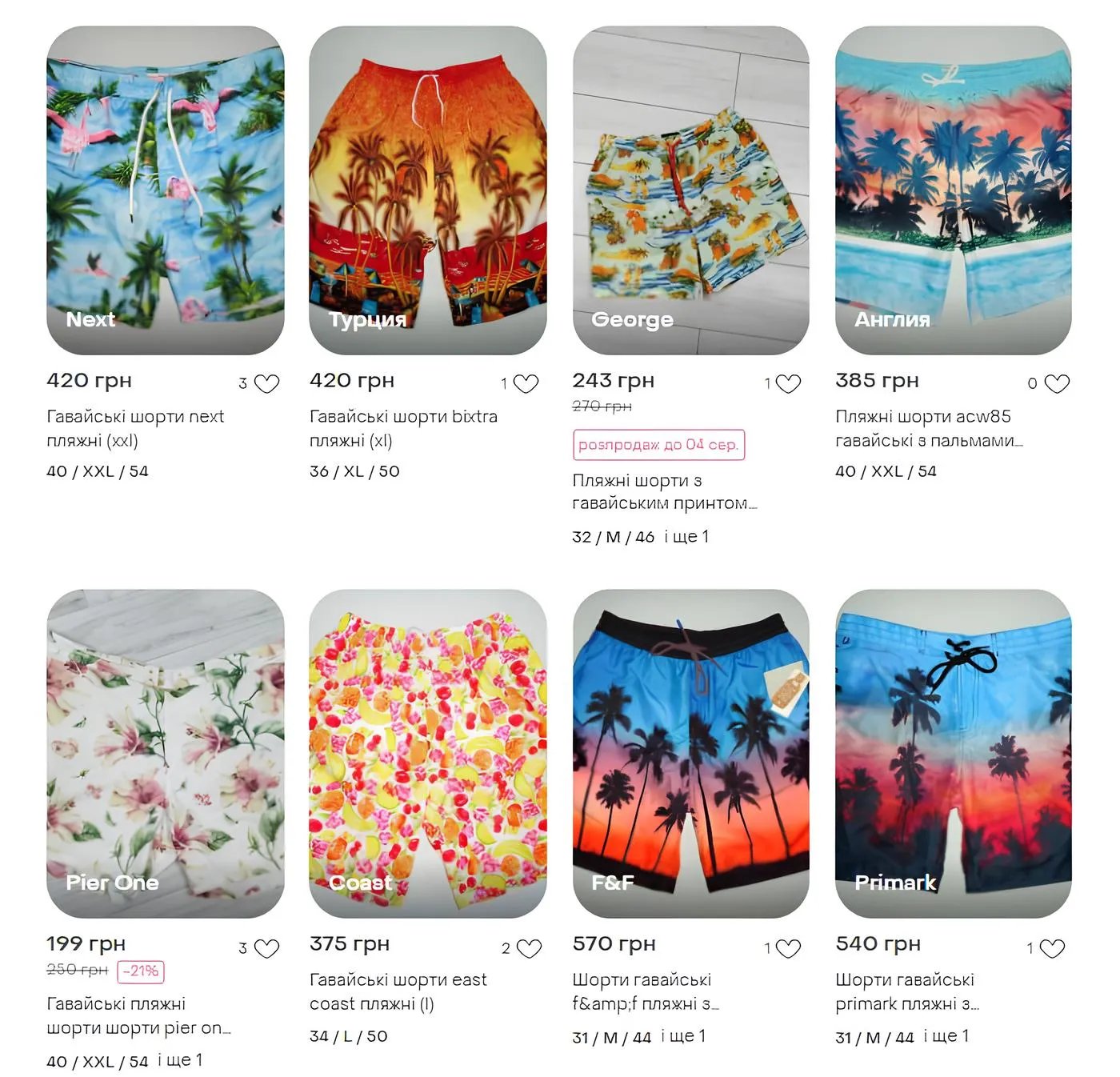 Купальний варіант можна знайти усього за пару сотень гривень